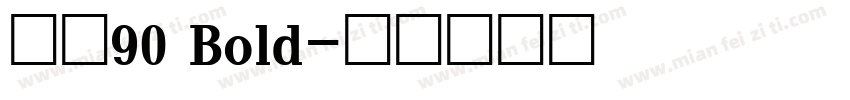 真武90 Bold字体转换